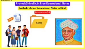 Radhakrishnan-Commission-Notes-In-Hindi