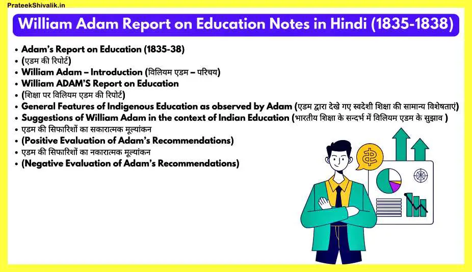 William-Adam-Report-on-Education-Notes-in-Hindi-1835-1838