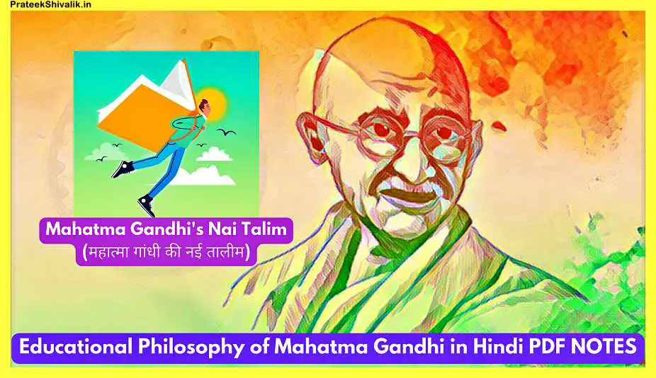 Educational-Philosophy-of-Mahatma-Gandhi-in-Hindi