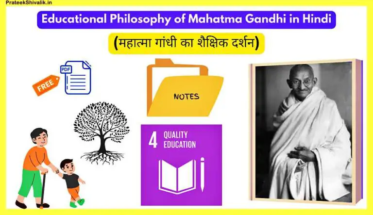 Educational-Philosophy-of-Mahatma-Gandhi-in-Hindi