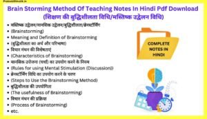 Brain-Storming-Method-Of-Teaching-Notes-In-Hindi