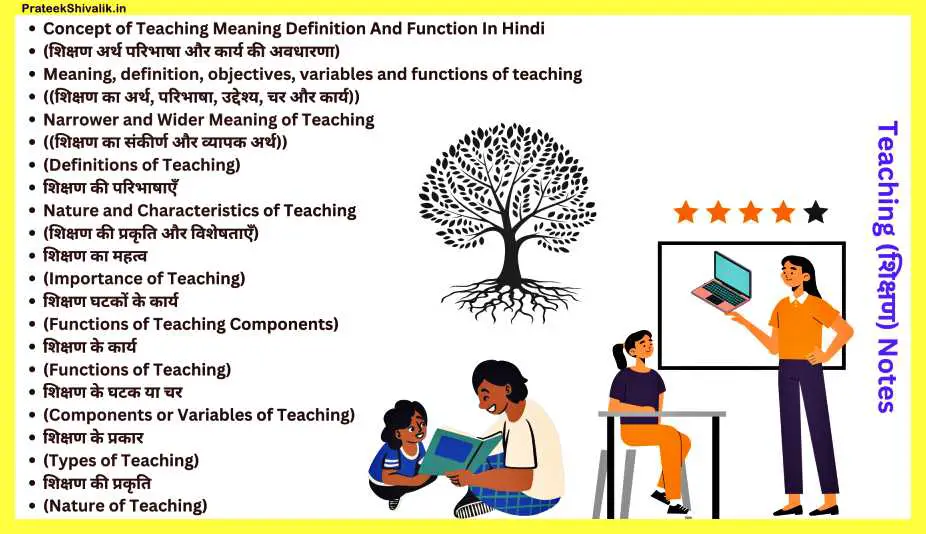 Concept-of-Teaching-Meaning-Definition-And-Function-In-Hindi