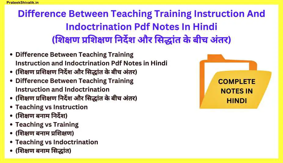 Difference-Between-Teaching-Training-Instruction-and-Indoctrination-Pdf-Notes-in-Hindi