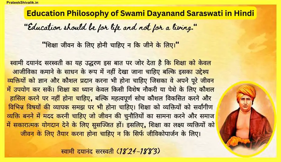 Education Philosophy of Swami Dayanand Saraswati in Hindi