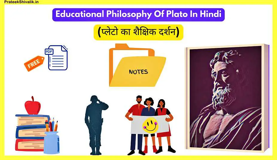 Educational-Philosophy-Of-Plato-In-Hindi