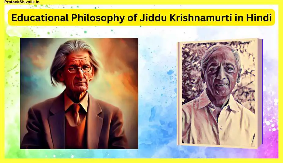 Educational-Philosophy-of-Jiddu-Krishnamurti-in-Hindi