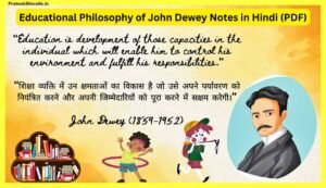 Educational-Philosophy-of-John-Dewey-Notes-in-Hindi