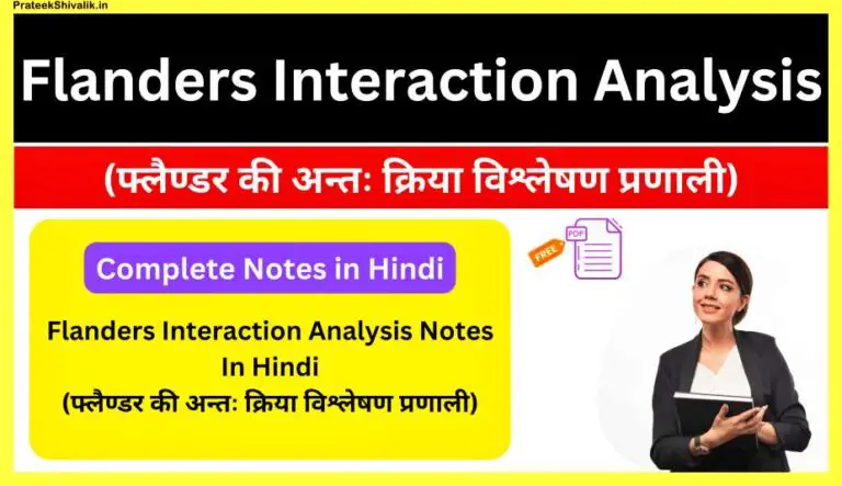 Flanders-Interaction-Analysis-Notes-In-Hindi