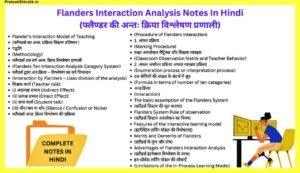 Flanders-Interaction-Analysis-Notes-In-Hindi