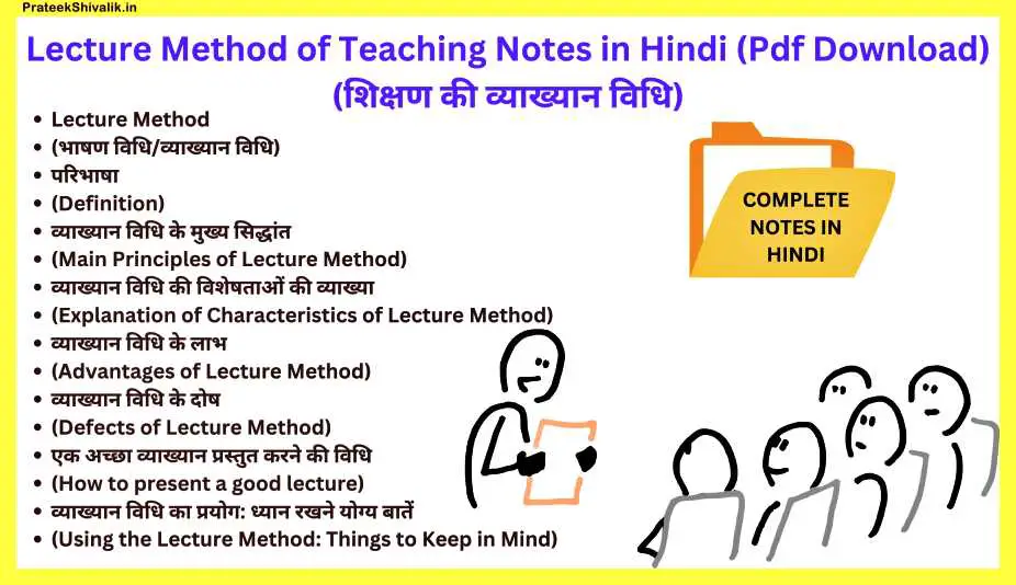 Lecture-Method-Of-Teaching-Notes-In-Hindi