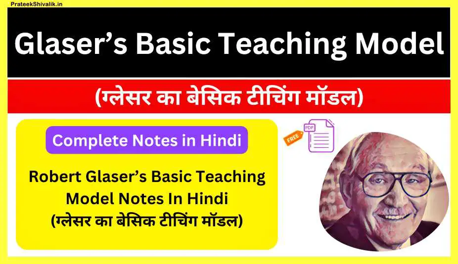 Robert-Glasers-Basic-Teaching-Model