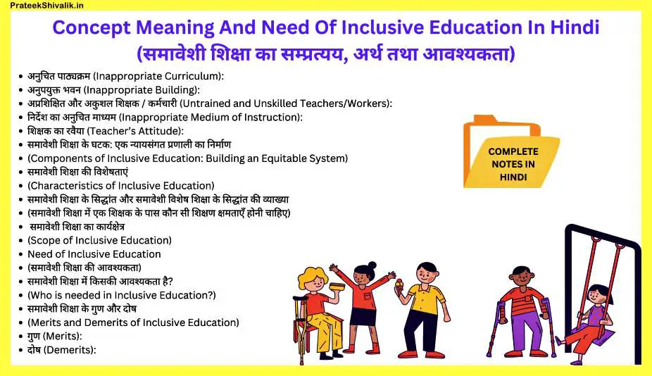 Concept-Meaning-And-Need-Of-Inclusive-Education-In-Hindi