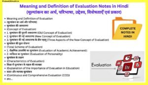 Concept-Meaning-and-Definition-of-Evaluation-Notes-in-Hindi