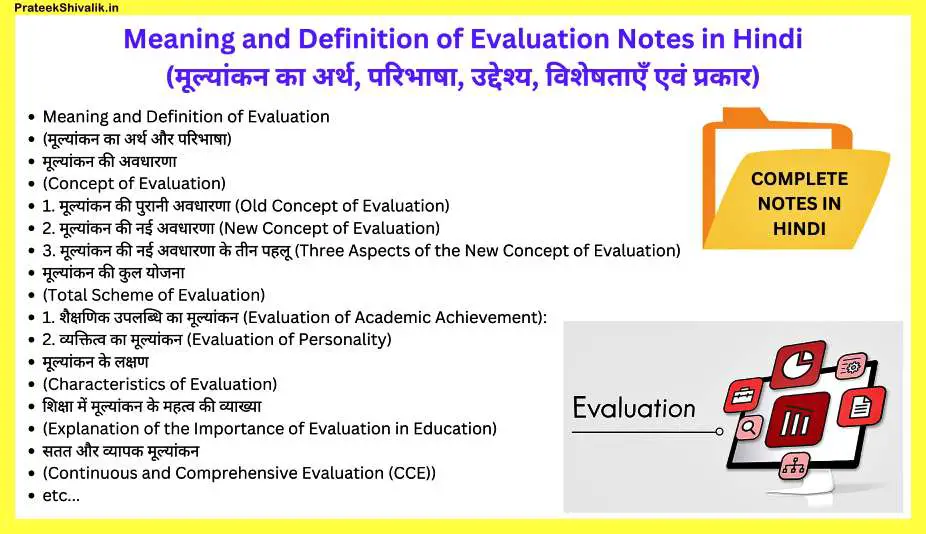 Concept-Meaning-and-Definition-of-Evaluation-Notes-in-Hindi