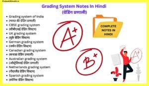 Grading-System-Notes-In-Hindi