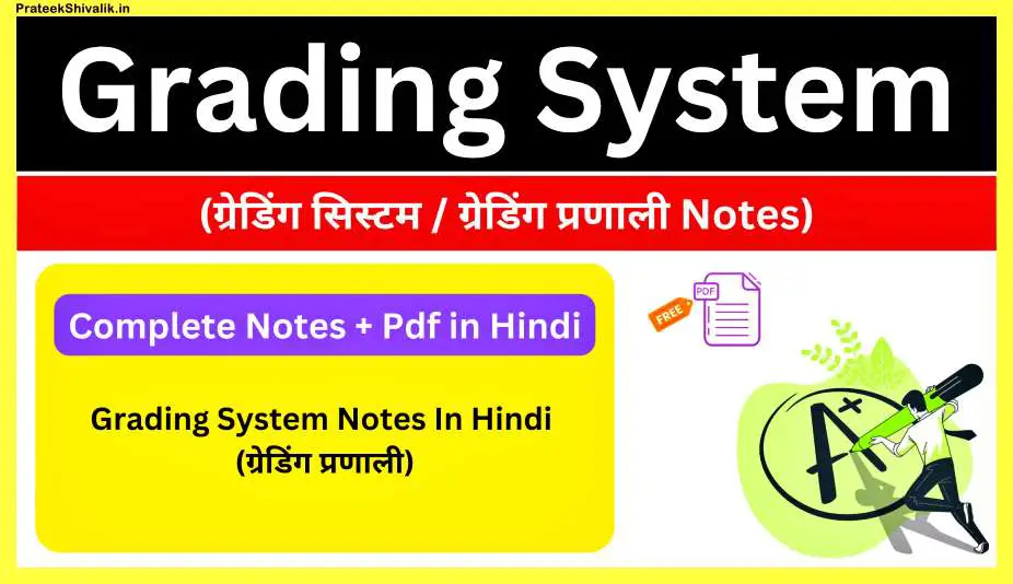 Grading-System-Notes-In-Hindi