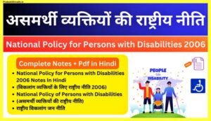 National Policy for Persons with Disabilities 2006 Notes In Hindi