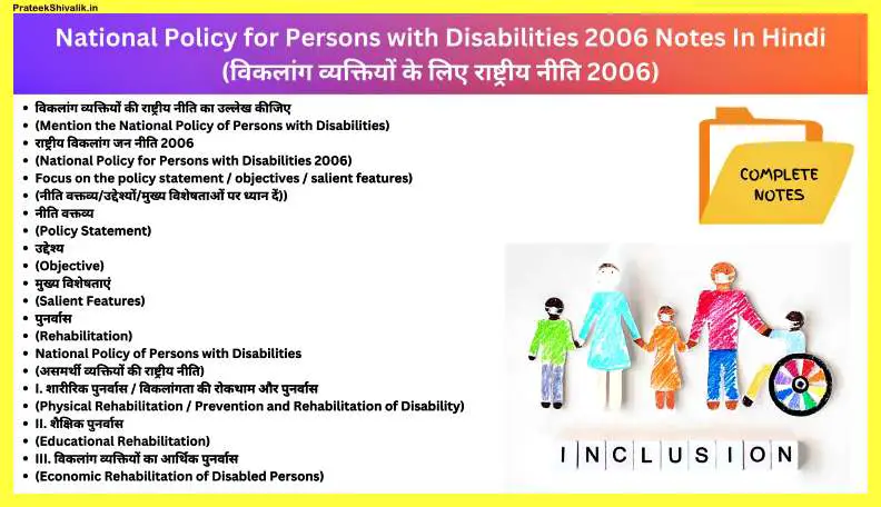 National-Policy-for-Persons-with-Disabilities-2006-Notes-In-Hindi