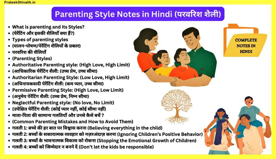 Parenting-Style-Notes-In-Hindi