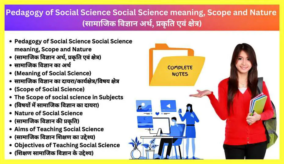 Pedagogy-Of-Social-Science-Notes-In-Hindi