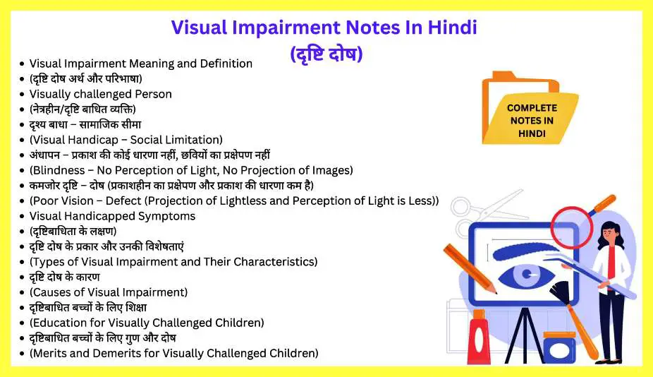 Visual-Impairment-Notes-In-Hindi