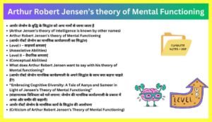 Arthur-Jensen-Two-Level-Theory-Of-Intelligence-in-Hindi