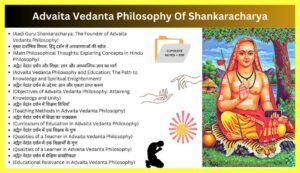 Advaita-Vedanta-Philosophy-Of-Shankaracharya-In-Hindi