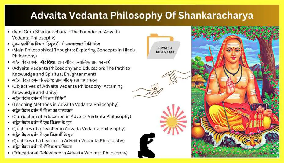 Advaita-Vedanta-Philosophy-Of-Shankaracharya-In-Hindi