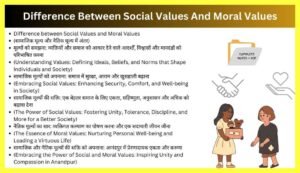 Difference-Between-Social-Values-And-Moral-Values-in-Hindi