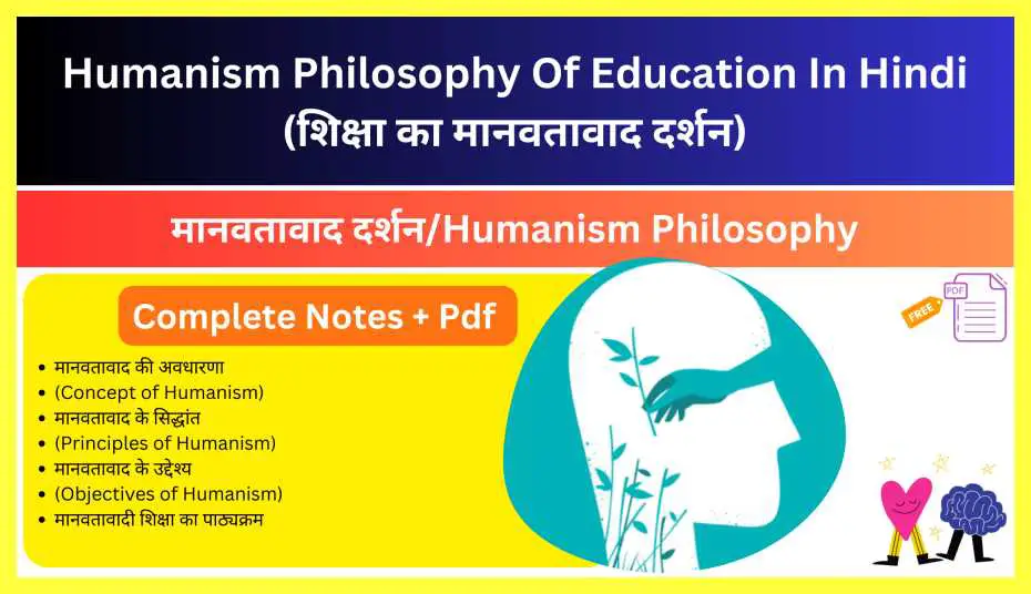 Humanism-Philosophy-Of-Education-In-Hindi