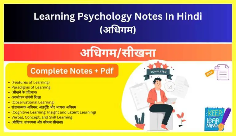 Learning-Psychology-Notes-In-Hindi