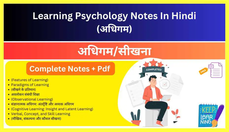 Learning-Psychology-Notes-In-Hindi