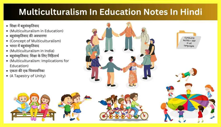 Multiculturalism-In-Education-Notes-In-Hindi