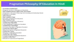 Pragmatism-Philosophy-Of-Education-In-Hindi