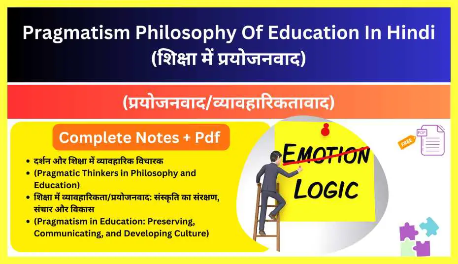 Pragmatism-Philosophy-Of-Education-In-Hindi