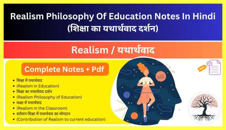 Realism-Philosophy-Of-Education-Notes-In-Hindi