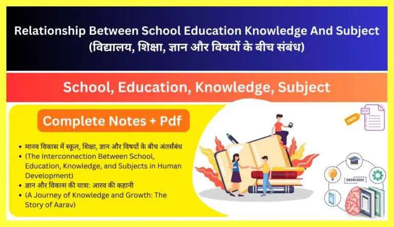 Relationship-Between-School-Education-Knowledge-And-Subject