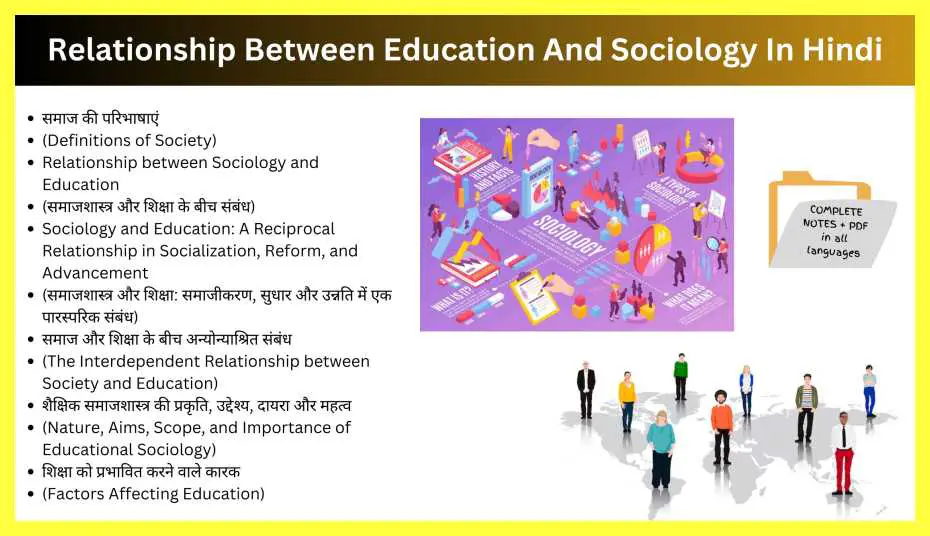 Relationship-Between-Education-And-Sociology 