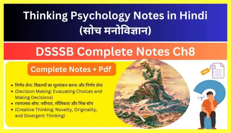 Thinking-Psychology-Notes-in-Hindi