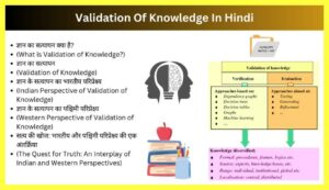 Validation-Of-Knowledge-In-Hindi