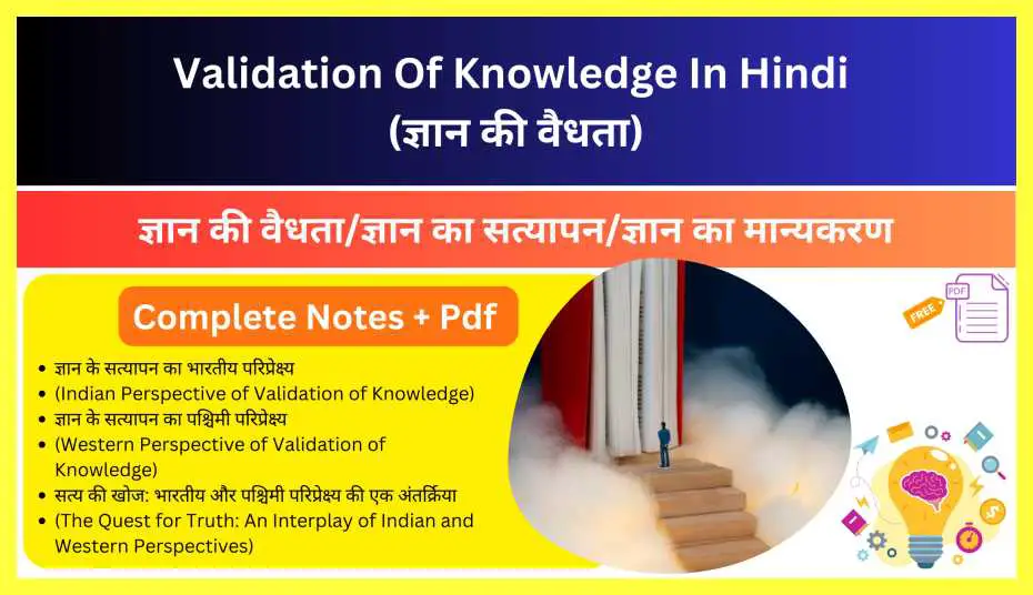 Validation-Of-Knowledge-In-Hindi