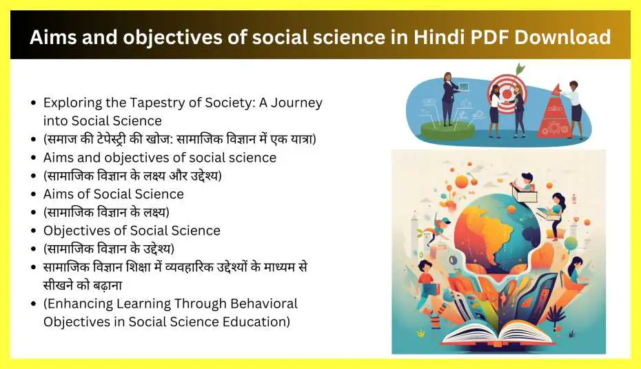 Aims-and-objectives-of-social-science-in-Hindi-PDF-Download