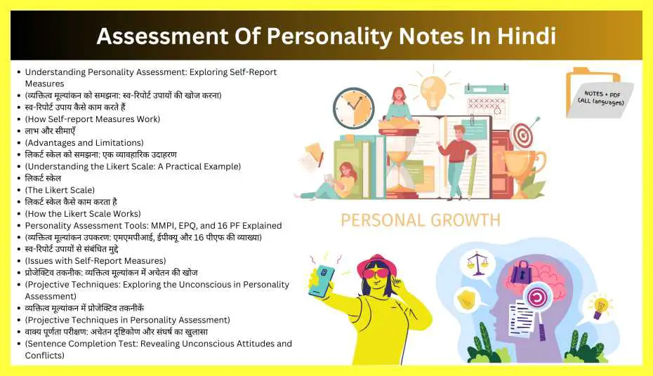 Assessment-Of-Personality-Notes-In-Hindi