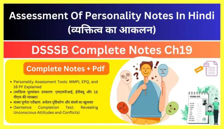 Assessment-Of-Personality-Notes-In-Hindi