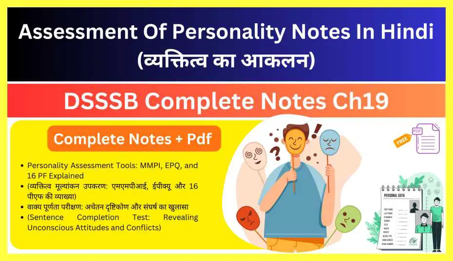 Assessment-Of-Personality-Notes-In-Hindi