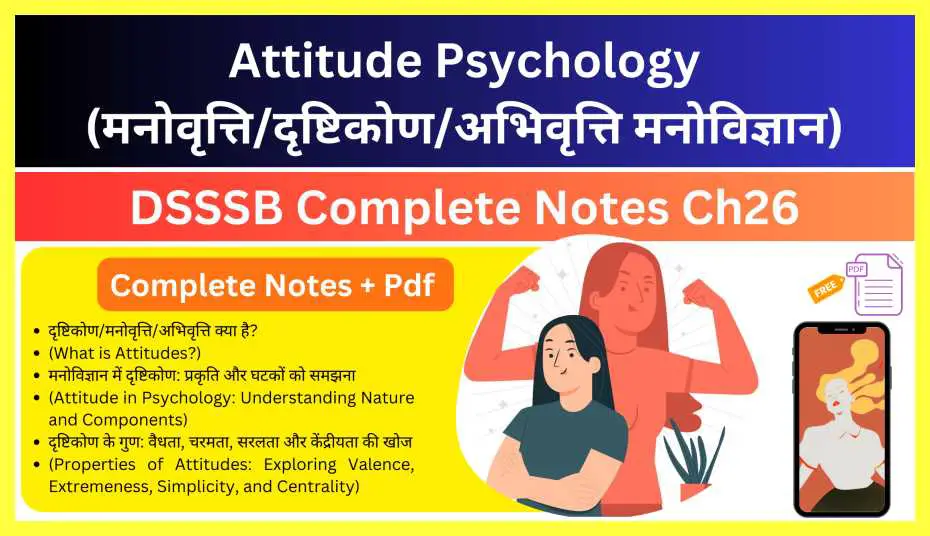 Attitude-Psychology-Notes-In-Hindi