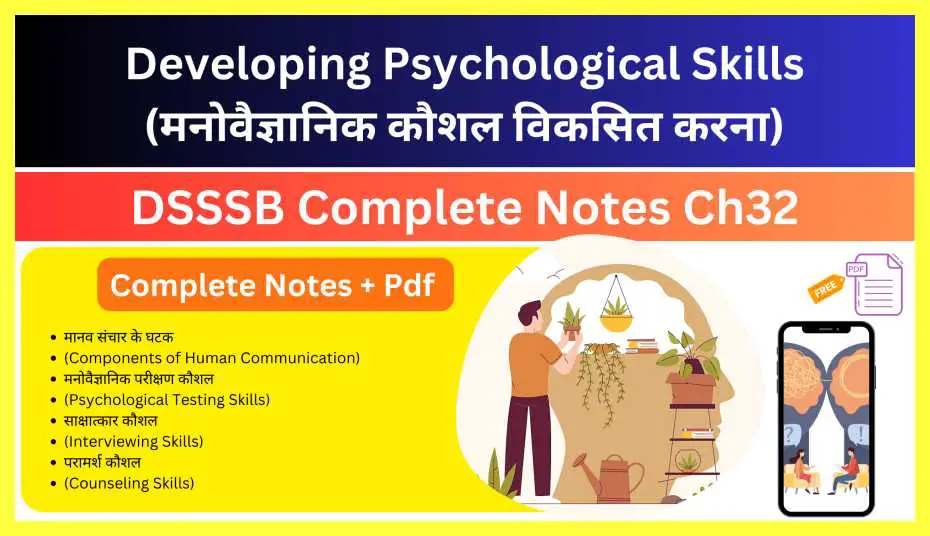 Developing-Psychological-Skills-Notes-in-Hindi-PDF-Download