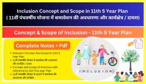 Inclusion-Concept-and-Scope-in-11th-5-Year-Plan-PDF-in-Hindi