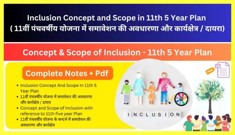 Inclusion-Concept-and-Scope-in-11th-5-Year-Plan-PDF-in-Hindi