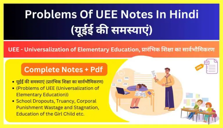 Problems-Of-UEE-Notes-In-Hindi